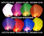 Продам китайские фонарики